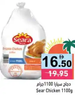 Aswaq Ramez Sear Chicken offer