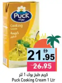 Aswaq Ramez Puck Cooking Cream offer