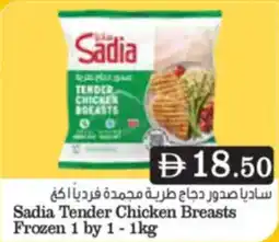 Aswaq Ramez Sadia Tender Chicken Breasts Frozen 1 by 1 offer