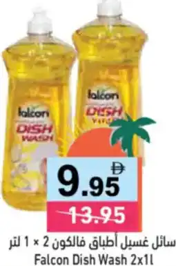 Aswaq Ramez Falcon Dish Wash offer