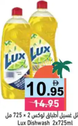 Aswaq Ramez Lux Dishwash offer