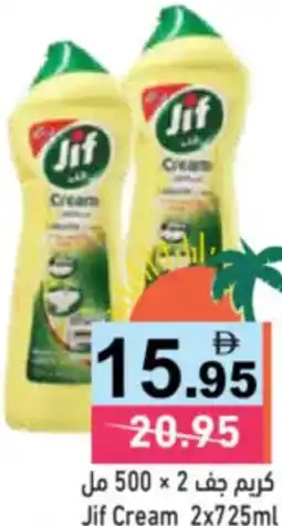 Aswaq Ramez Jif Cream offer