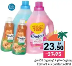 Aswaq Ramez Comfort offer