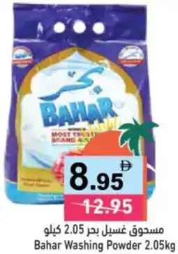Aswaq Ramez Bahar Washing Powder offer