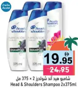Aswaq Ramez Head & Shoulders Shampoo offer