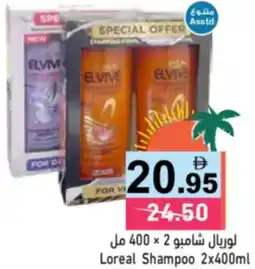 Aswaq Ramez Loreal Shampoo offer