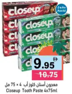 Aswaq Ramez Closeup Tooth Paste offer
