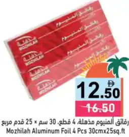 Aswaq Ramez Mozhilah Aluminum Foil offer