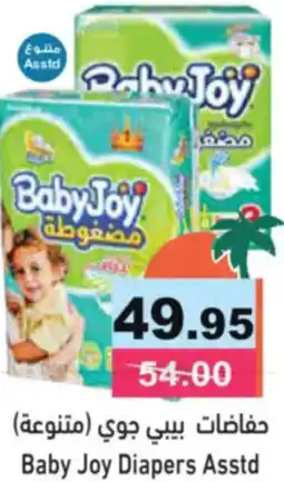 Aswaq Ramez Baby Joy Diapers Asstd offer