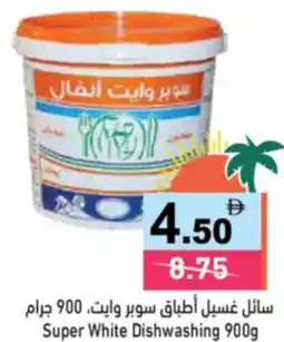 Aswaq Ramez Super White Dishwashing offer