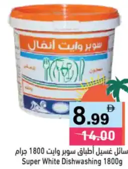 Aswaq Ramez Super White Dishwashing offer