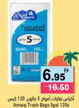 Aswaq Ramez Amwaj Trash Bags 5gal offer