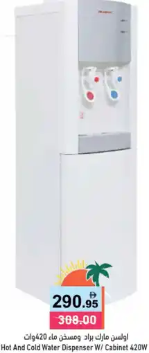 Aswaq Ramez Hot And Cold Water Dispenser W/ Cabinet 420W offer