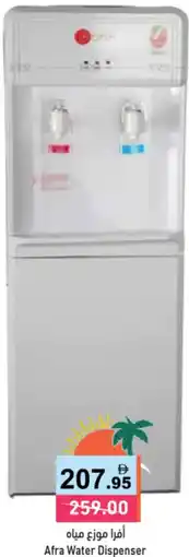 Aswaq Ramez Afra Water Dispenser offer