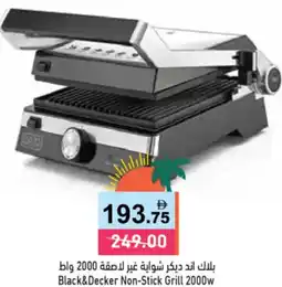 Aswaq Ramez Black&Decker Non-Stick Grill 2000w offer