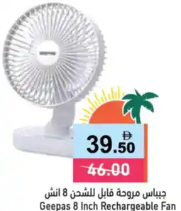 Aswaq Ramez Geepas 8 Inch Rechargeable Fan offer