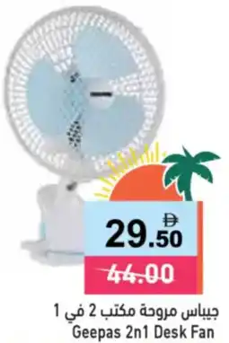 Aswaq Ramez Geepas 2n1 Desk Fan offer
