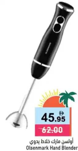 Aswaq Ramez Olsenmark Hand Blender offer