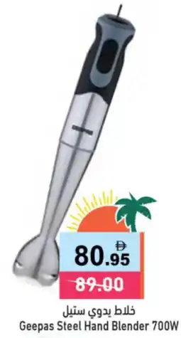 Aswaq Ramez Geepas Steel Hand Blender 700W offer