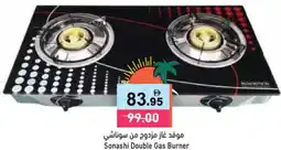 Aswaq Ramez Sonashi Double Gas Burner offer