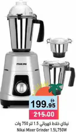 Aswaq Ramez Nikai Mixer Grinder 750W offer