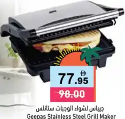 Aswaq Ramez Geepas Stainless Steel Grill Maker offer