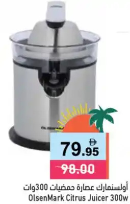 Aswaq Ramez OlsenMark Citrus Juicer 300w offer