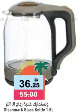 Aswaq Ramez Olsenmark Glass Kettle offer