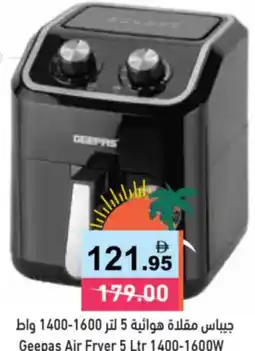 Aswaq Ramez Geepas Air Fryer 5 Ltr 1400-1600W offer