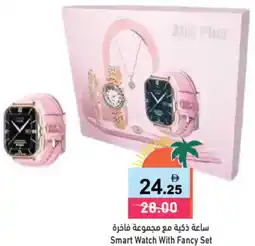 Aswaq Ramez Smart Watch With Fancy Set offer