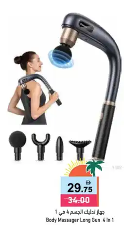 Aswaq Ramez Body Massager Long Gun 4 In 1 offer