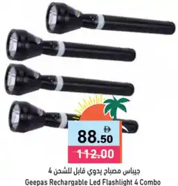 Aswaq Ramez Geepas Rechargable Led Flashlight 4 Combo offer
