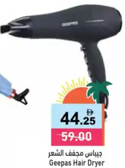 Aswaq Ramez Geepas Hair Dryer offer