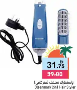 Aswaq Ramez Olsenmark 2in1 Hair Styler offer