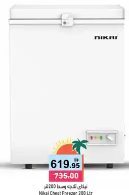 Aswaq Ramez Nikai Chest Freezer offer
