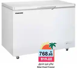 Aswaq Ramez Nikai Chest Freezer offer
