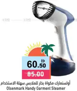 Aswaq Ramez Olsenmark Handy Garment Steamer offer