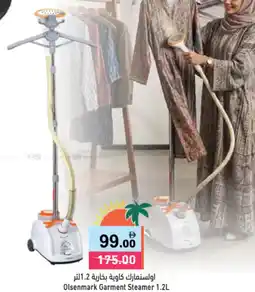 Aswaq Ramez Olsenmark Garment Steamer offer
