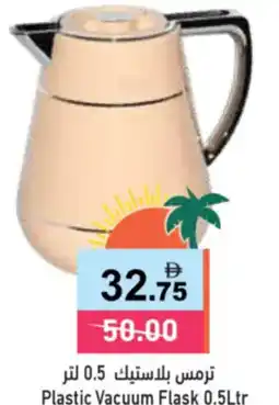 Aswaq Ramez Plastic Vacuum Flask offer