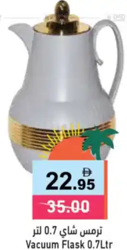 Aswaq Ramez Vacuum Flask offer