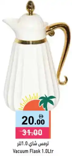 Aswaq Ramez Vacuum Flask offer