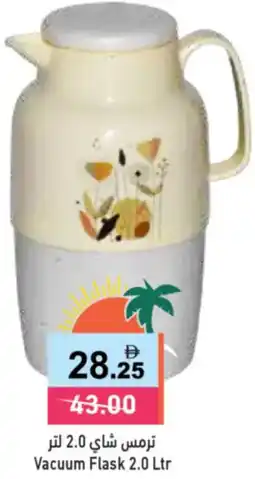 Aswaq Ramez Vacuum Flask offer