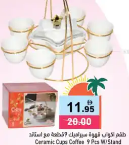 Aswaq Ramez Ceramic Cups Coffee 9 Pcs W/Stand offer