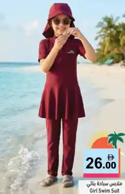 Aswaq Ramez Girl Swim Suit offer