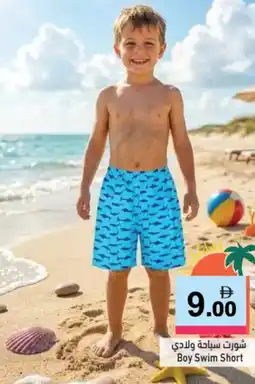 Aswaq Ramez Boy Swim Short offer