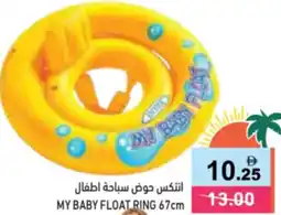 Aswaq Ramez My baby float ring offer