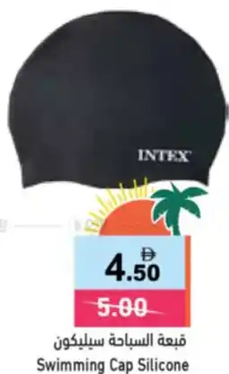Aswaq Ramez Swimming Cap Silicone offer