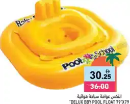 Aswaq Ramez Delux bby pool float offer