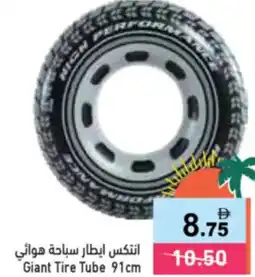 Aswaq Ramez Giant Tire Tube offer