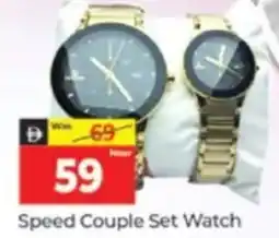 Al Madina Speed Couple Set Watch offer